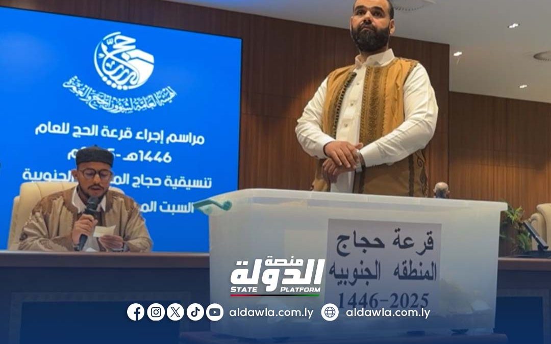 الهيئة العامة لشؤون الحج والعمرة تبدأ مراسم قرعة موسم الحج