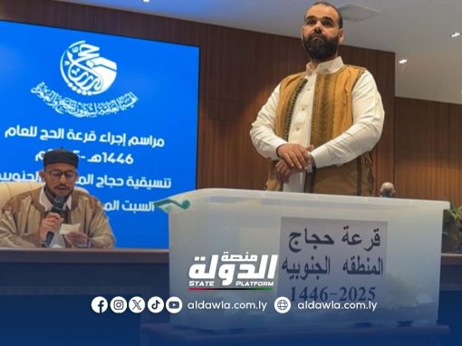 الهيئة العامة لشؤون الحج والعمرة تبدأ مراسم قرعة موسم الحج