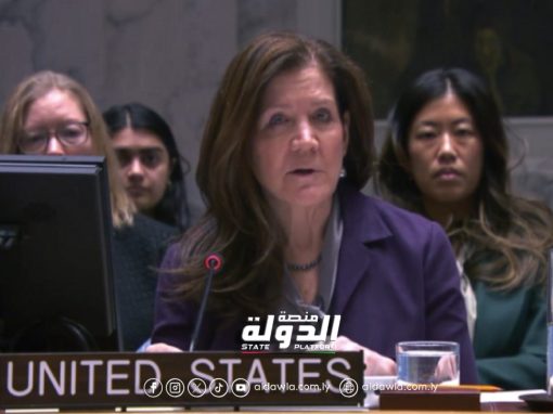 الولايات المتحدة تؤكد التزامها بدعم بعثة الأمم المتحدة في ليبيا