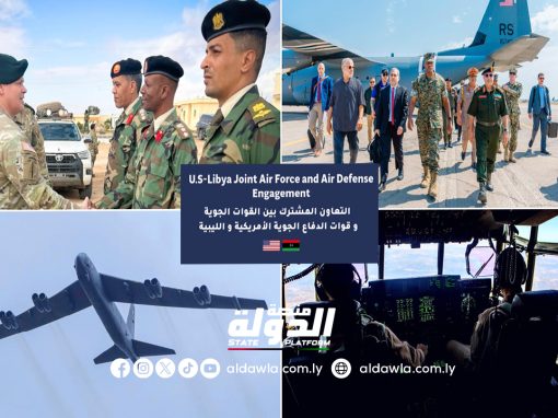 القوات الجوية الأمريكية تنفذ نشاطا جويا في ليبيا لتعزيز التكامل العسكري في البلاد