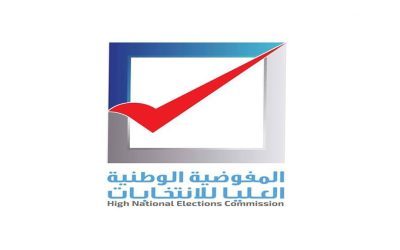 مفوضية الانتخابات تلغي انتخابات بلدية الجديدة في الساحل الغربي بشكل نهائي