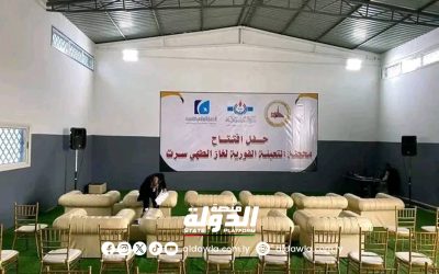 جهاز التنمية يفتتح محطة فورية لتعبئة غاز الطهي في مدينة سرت
