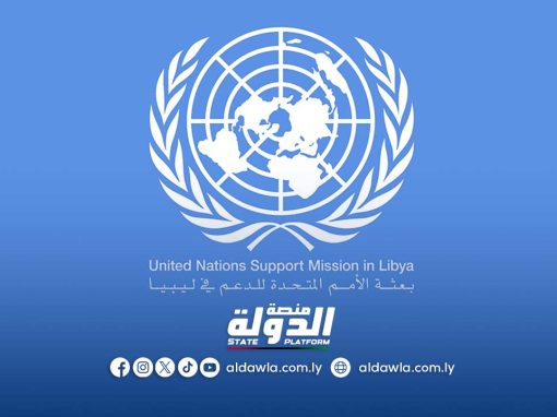 الأمم المتحدة تدعو للتحقيق في اختفاء محمد القماطي في طرابلس