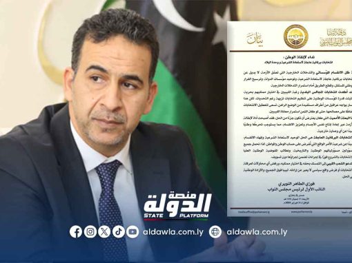 النويري: الانتخابات هي الحل الوحيد لتوحيد مؤسسات الدولة وقطع الطريق أمام التدخلات الخارجية