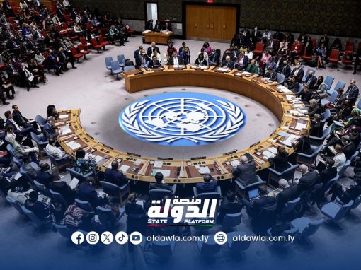 مجلس الأمن الدولي يعقد اليوم الأربعاء جلسة حول تطورات الأوضاع في ليبيا