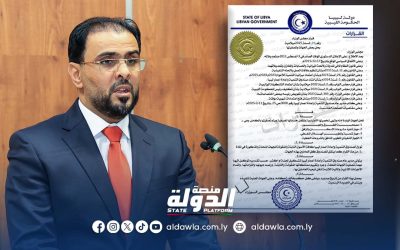 الحكومة الليبية تقرر حل وتصفية عدة جهات وتحيل أصولها لصندوق الإعمار