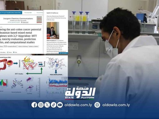 بحث علمي يفتح آفاقًا جديدة في مكافحة سرطان القولون باستخدام مركبات كيميائية مبتكرة