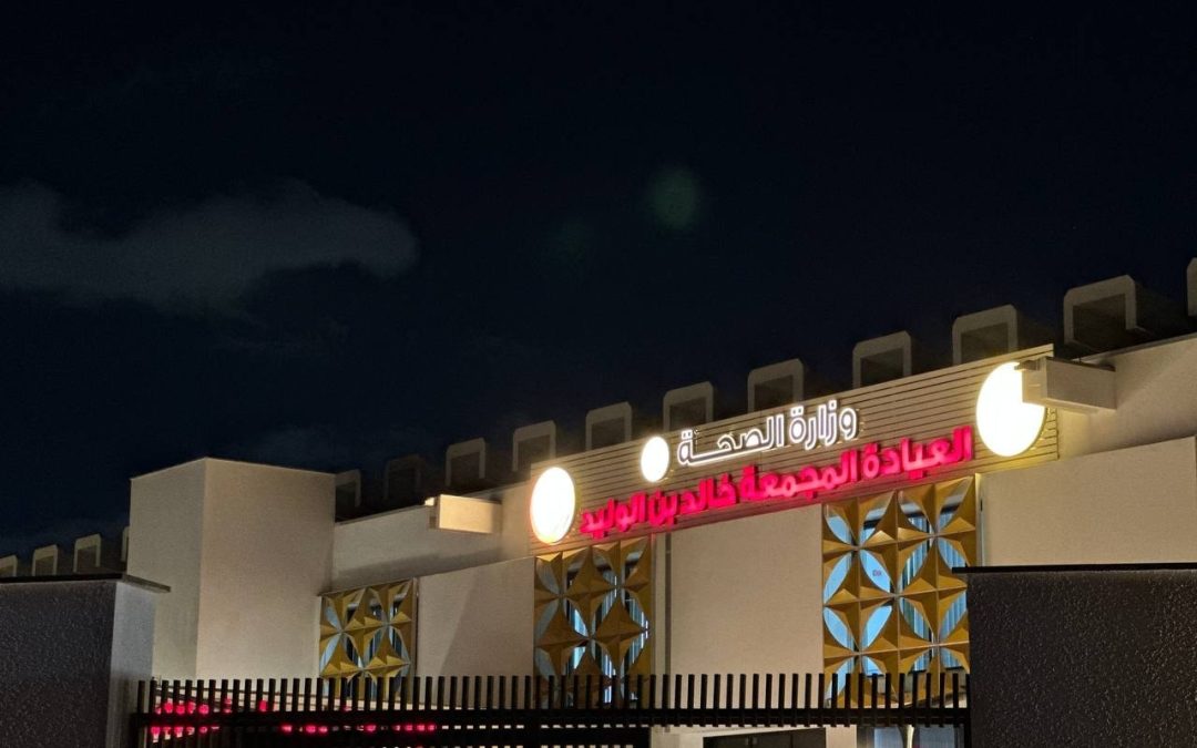 تدخل طبي عاجل ينقذ مريضاً من مضاعفات جلطة دماغية في بنغازي