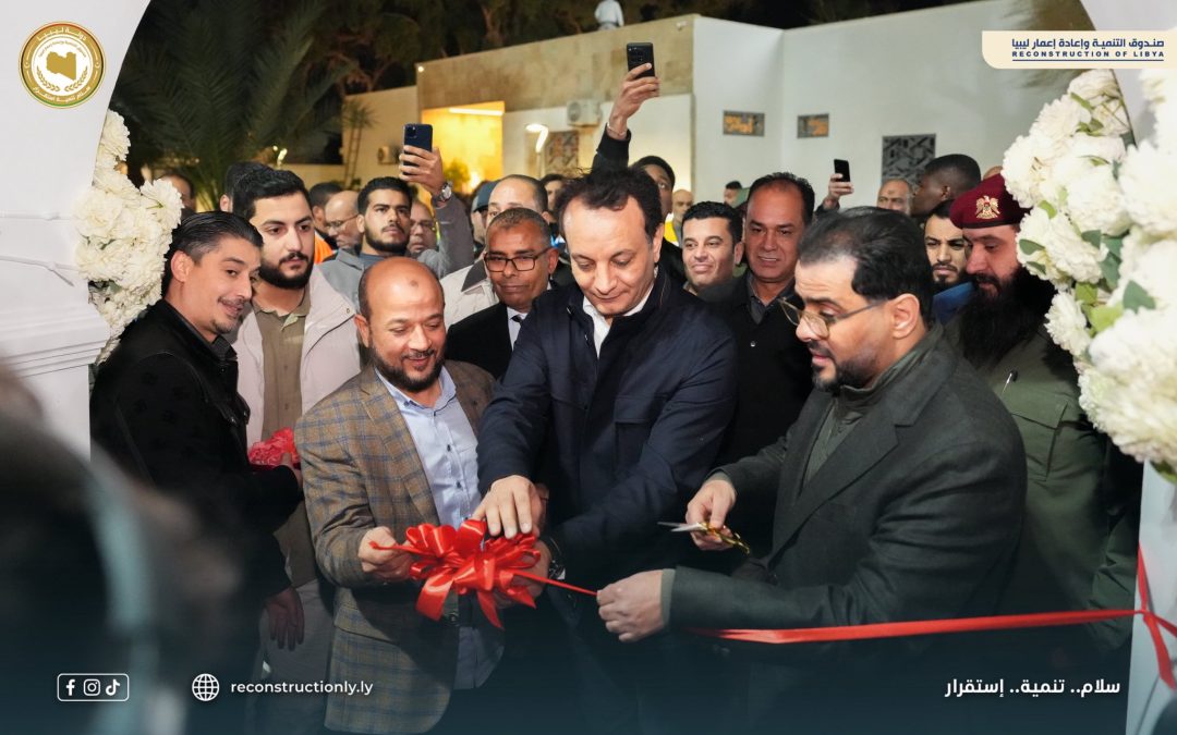 افتتاح مشاريع اجتماعية ورياضية ودينية جديدة في بنغازي بدعم من صندوق الإعمار