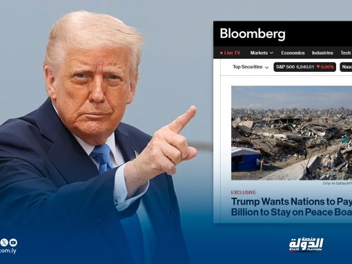 ترامب يطلق خطة “مجلس السلام” ويدعو لدفع مساهمات مالية كبيرة