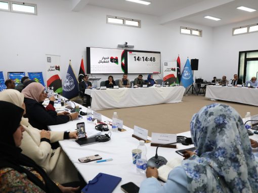 مسار المصالحة بالحوار المهيكل يناقش تحديات الانتخابات وانقسام القضاء