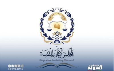 المجلس الأعلى للقضاء ينقل مقر التفتيش ويصدر حركة واسعة للكوادر القضائية