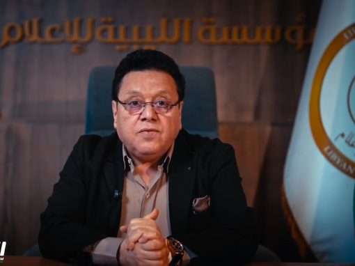 رئيس المؤسسة الليبية للإعلام يعلن اكتمال تطوير مجمع بنغازي الإعلامي وإطلاق قناة ليبيا المختار بنظام 4K
